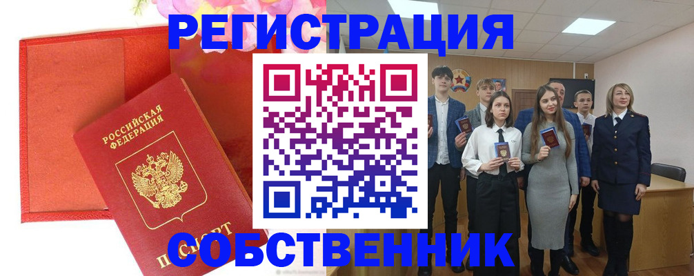 временная регистрация госуслуги в Ханты-Мансийске