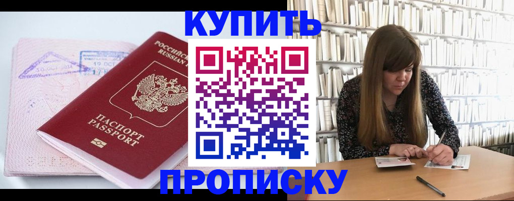 пропишу в квартире в Ханты-Мансийске