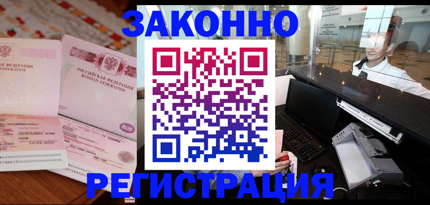 временная регистрация надежно в Ханты-Мансийске