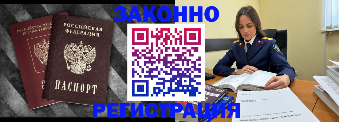 прописка ребенка в Ханты-Мансийске